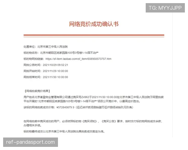 VAR规则：四种可复核判罚由主裁最终裁定